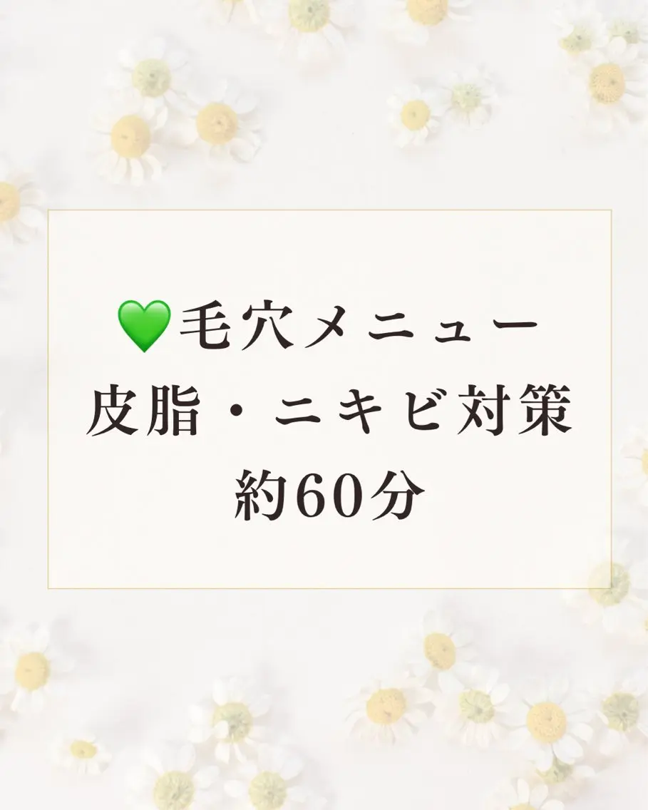 【皮脂・ニキビ】毛穴詰まり集中ケア♪クレイマスク肩首デコルテまでの60分💆♀️💚の写真