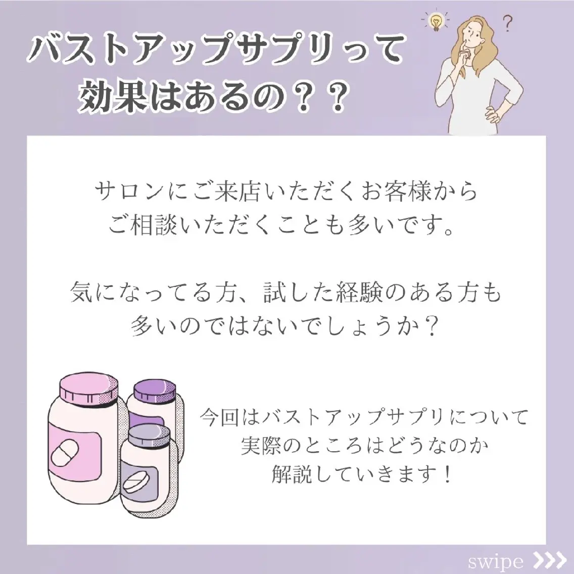 エステ リラク 【バスト専門店 】 Kiana のエステ・リラクイメージ