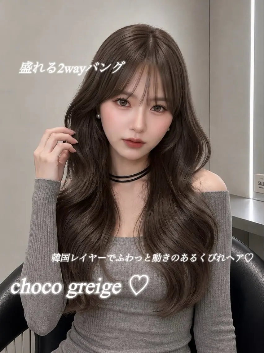 【🤍艶感溢れる🤍】韓国風カット＋ケアカラー＋髪質改善4step Aujuaトリートメント🧴‧º·˚の写真
