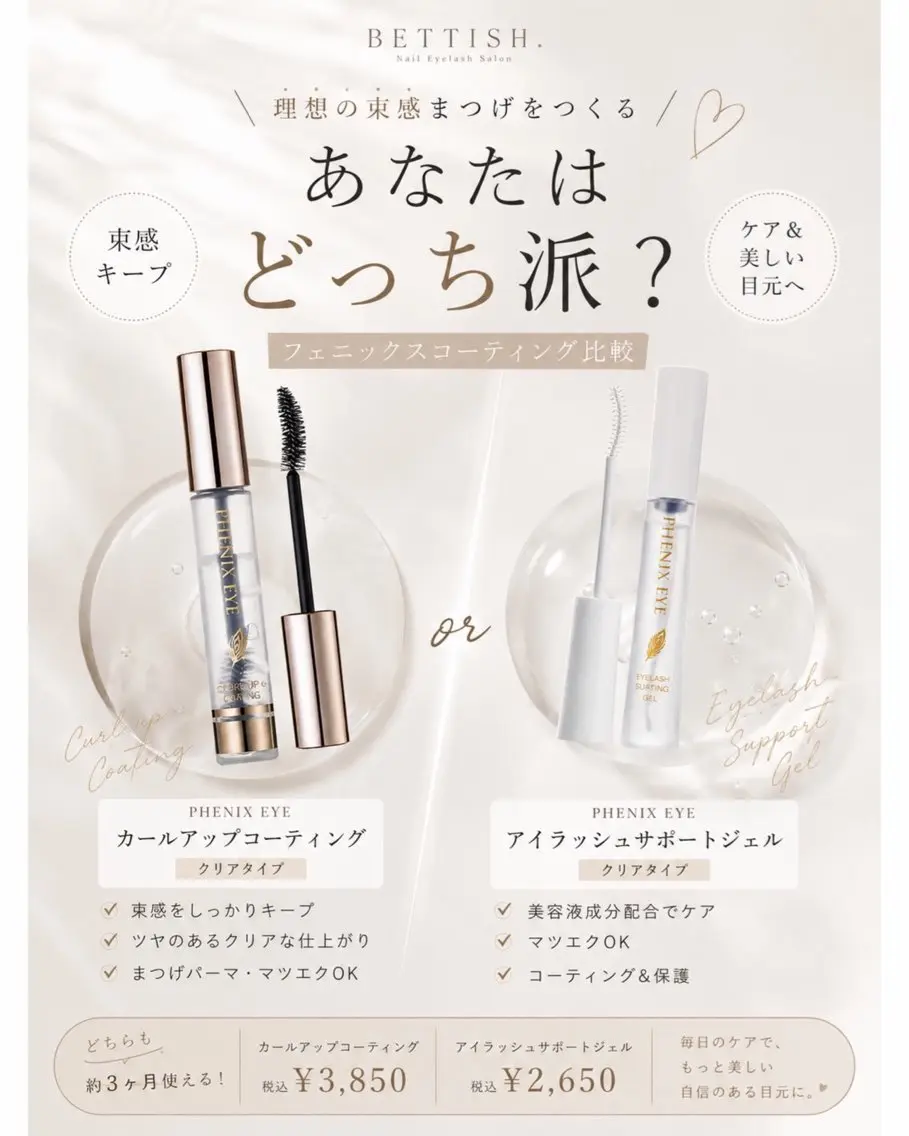 その他 BETTISH. MAIの眉毛・アイブロウイメージ