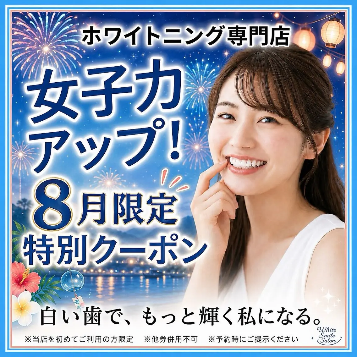 その他 セルフホワイトニング エクシア徳島店マユのその他イメージ