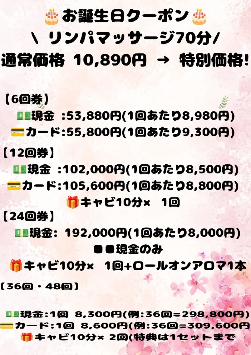 エステサロン charmantのエステ・リラクイメージ
