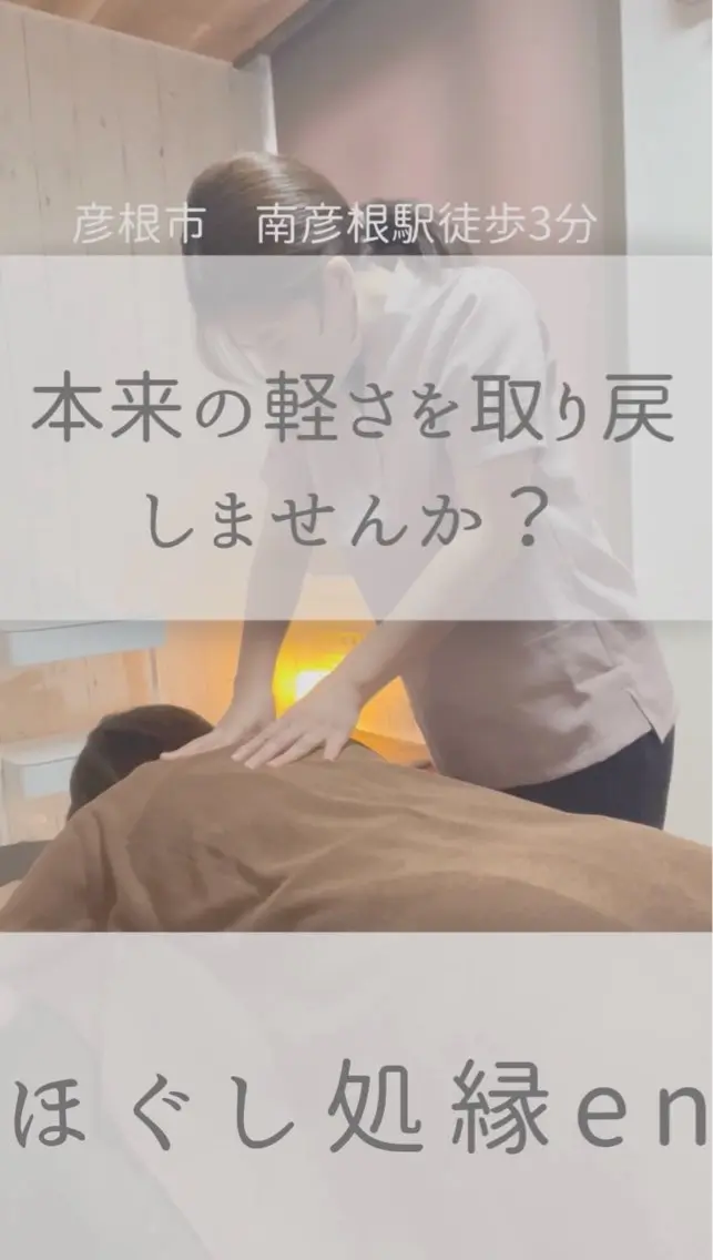 もみほぐし90分/疲れが取れないあなたへの写真