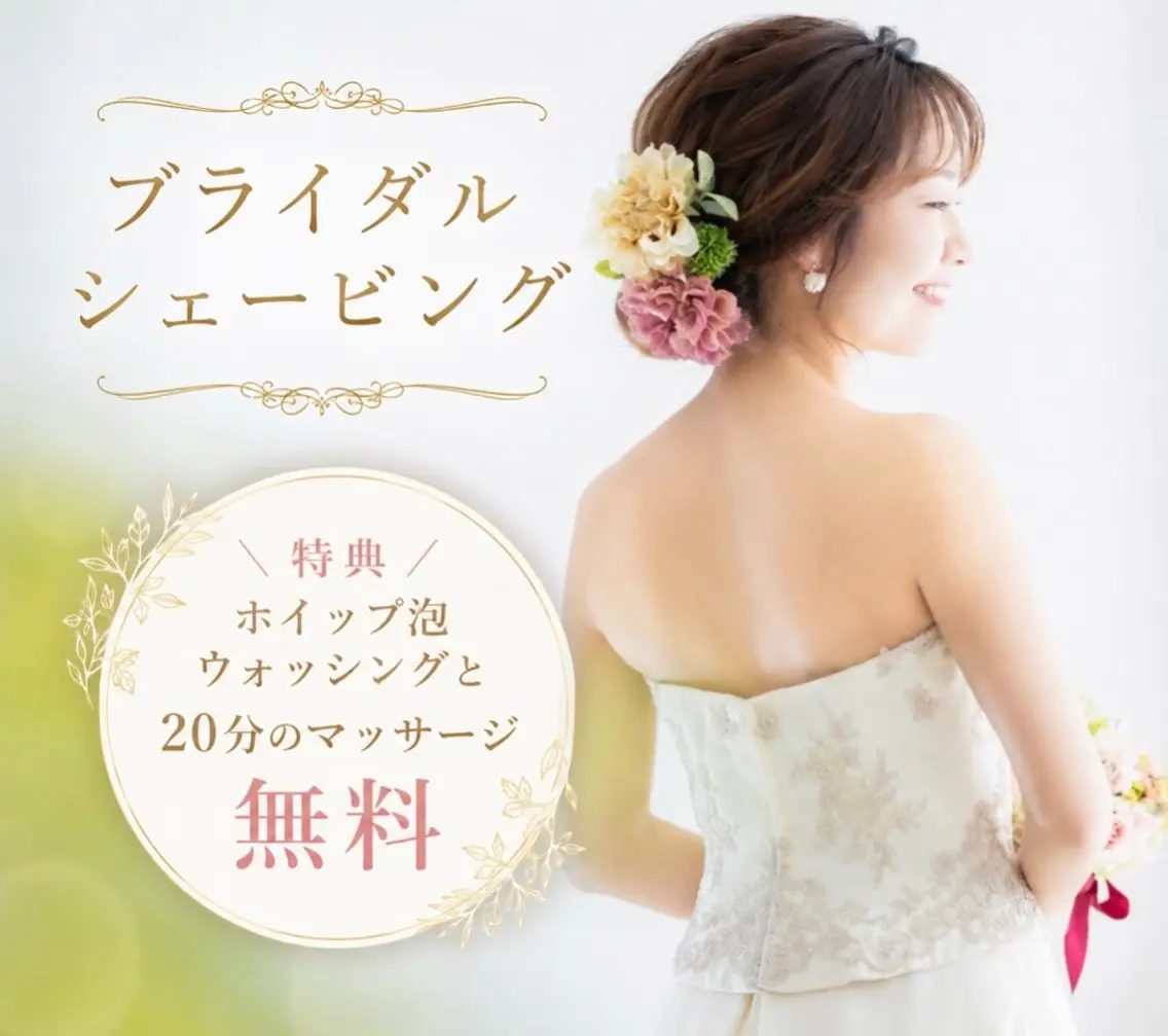 エステ シフク 〜至福の艶肌〜のエステ・リラクイメージ