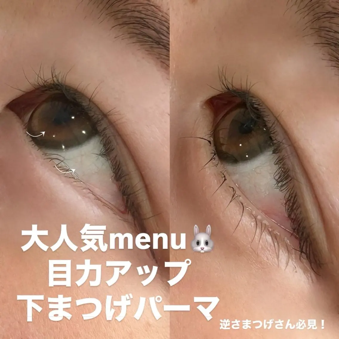《逆さまつげ撃退》デザインあり◎下まつげパーマ🫧の写真