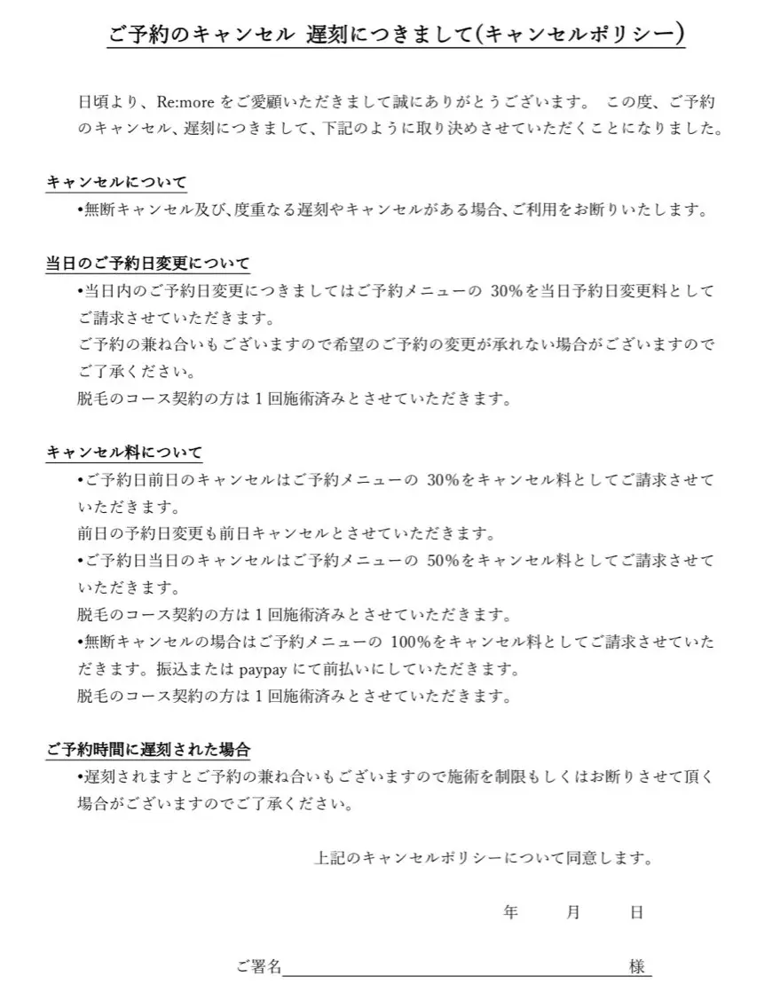 Re:more 羽生のエステ・リラクイメージ