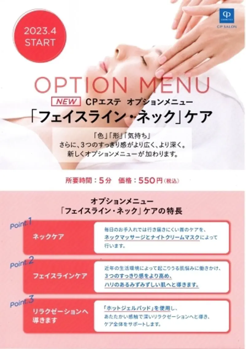 【疲れ顔リセット】リラックスフェイシャル＋首ケア付き✨の写真