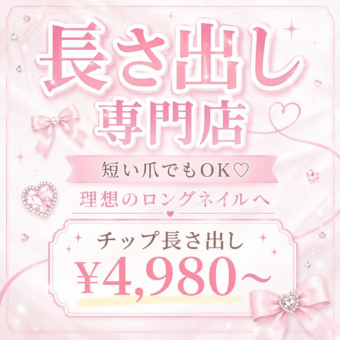 ネイル Serenity 長さ出し専門店💕香のネイルデザイン