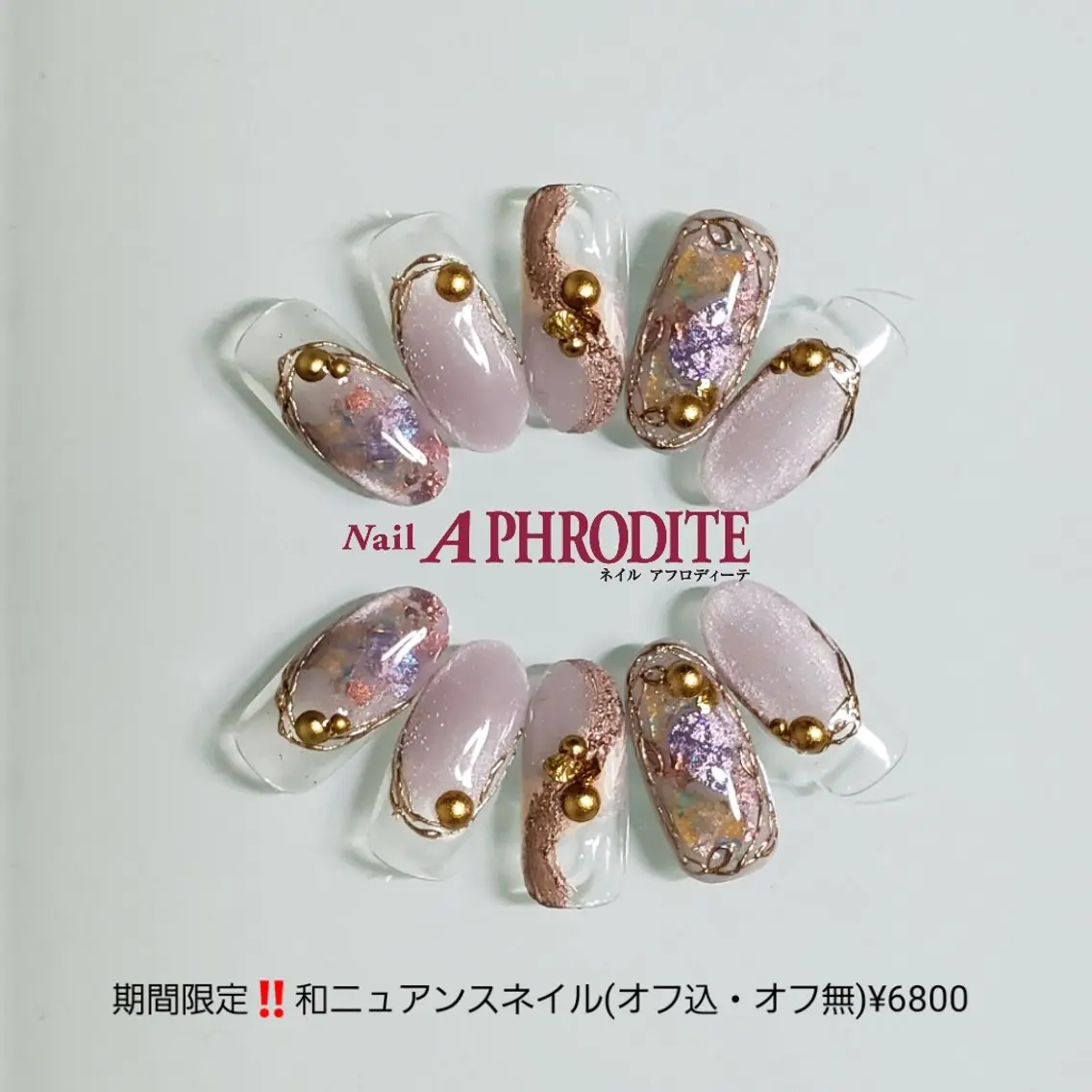 ネイル ジェルネイル ニュアンスネイル スカルプネイル ソフトジェル ネイルチップ Nail Aphroditeのネイルデザイン