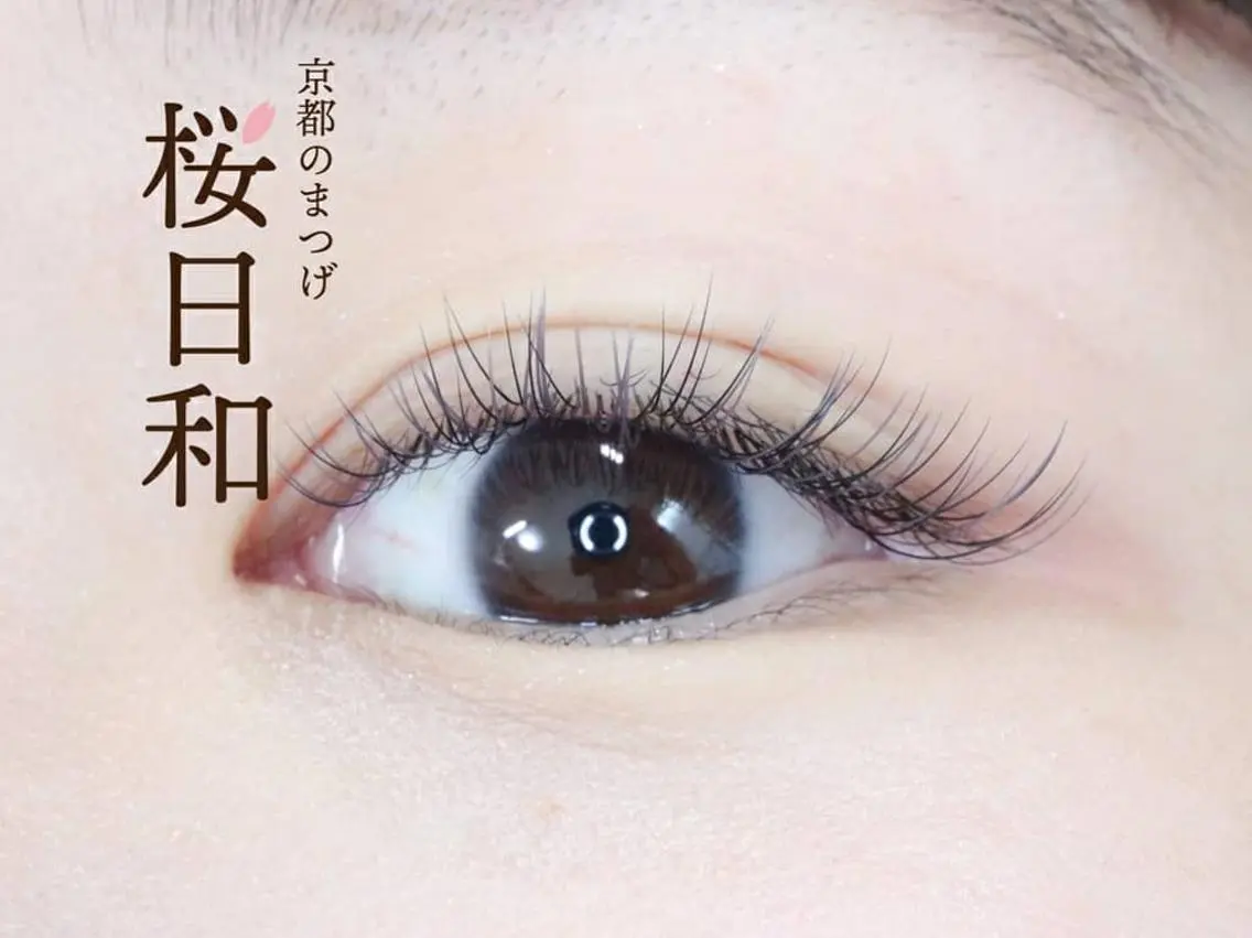 マツエク・マツパ フラットラッシュ 京都のまつげ桜日和 小島美桜のマツエク・マツパデザイン