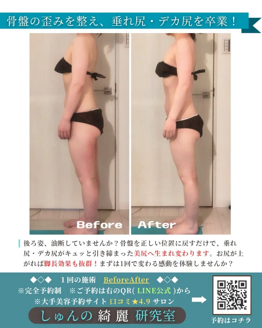 しゅんの  綺麗 研究室のエステ・リラクイメージ