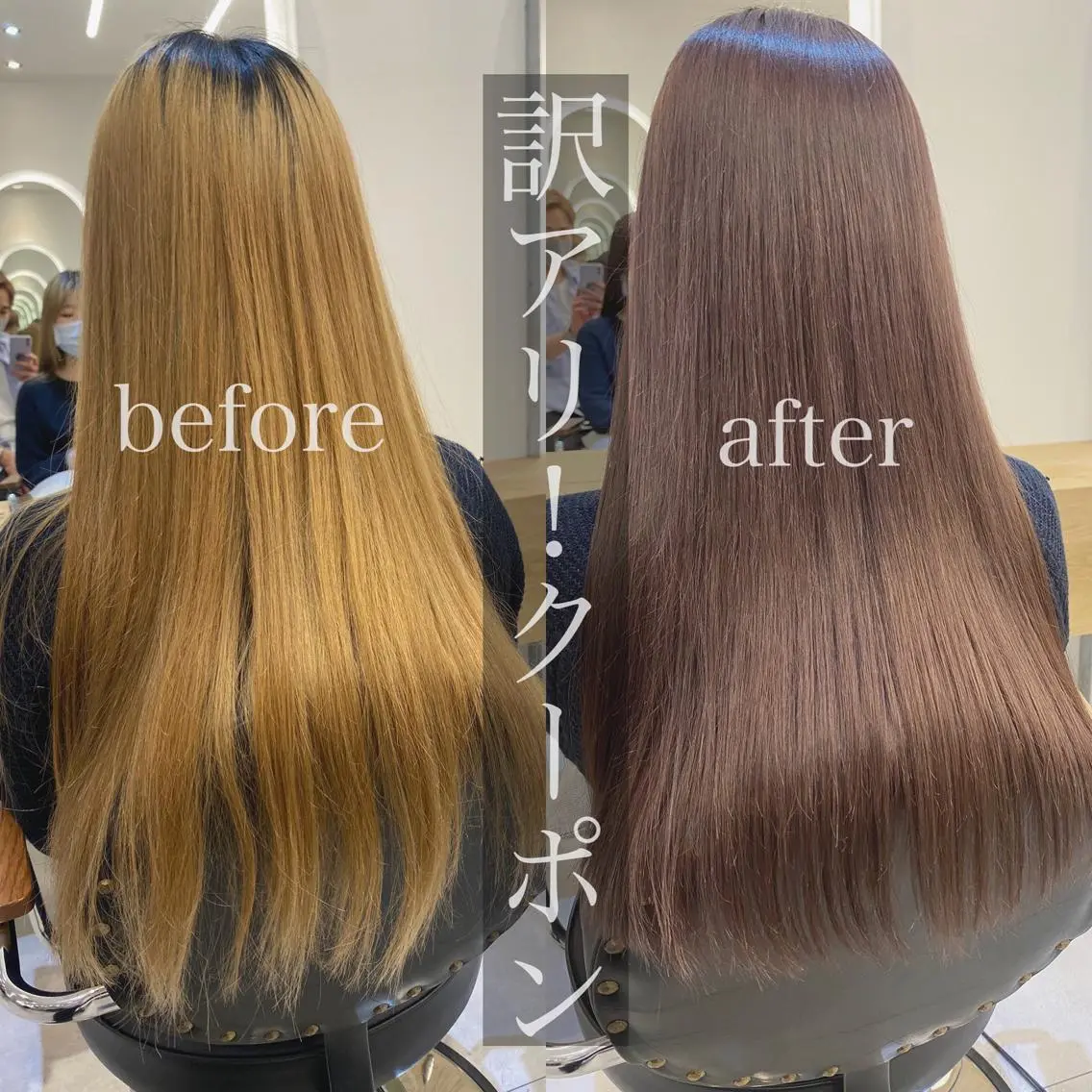 セミロング カラー トリートメント Zina髪質改善 艶カラー✨のヘアスタイル