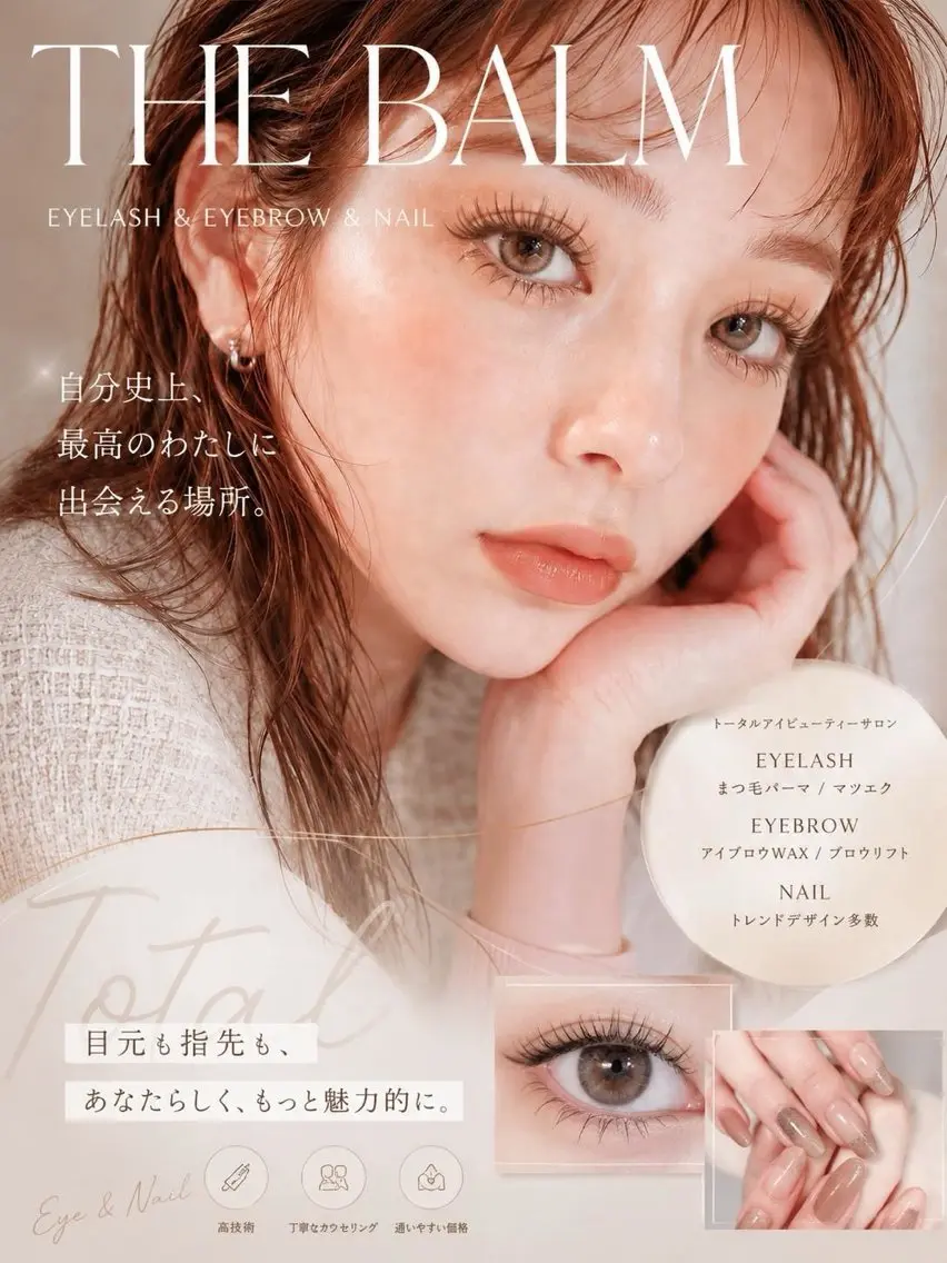 マツエク・マツパ 渡来 優奈のマツエク・マツパデザイン