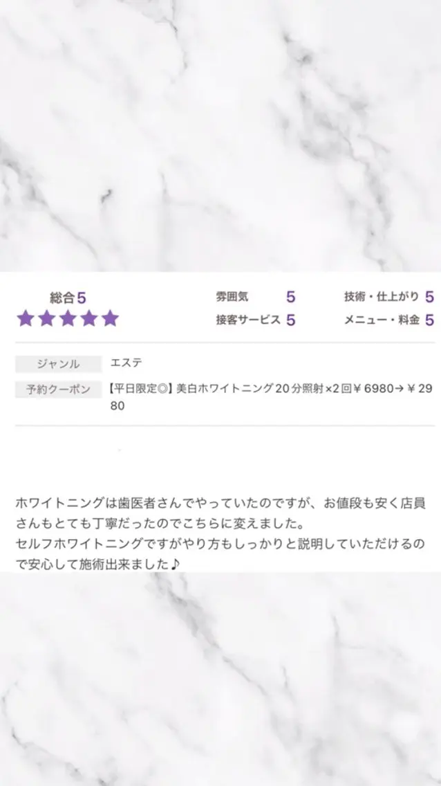 その他 ホワイトニング ショップ津店のその他イメージ