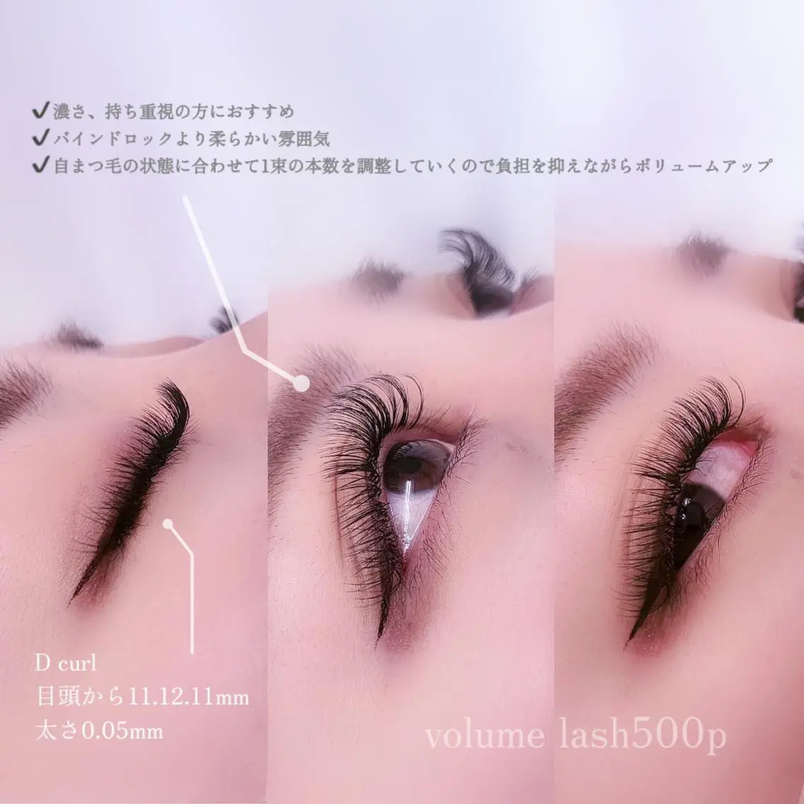 マツエク・マツパ Eyelash salon u'iのマツエク・マツパデザイン