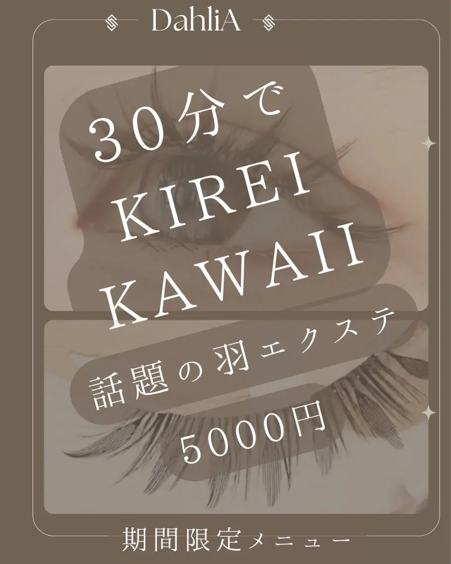 羽エクステ&ボリュームラッシュの写真