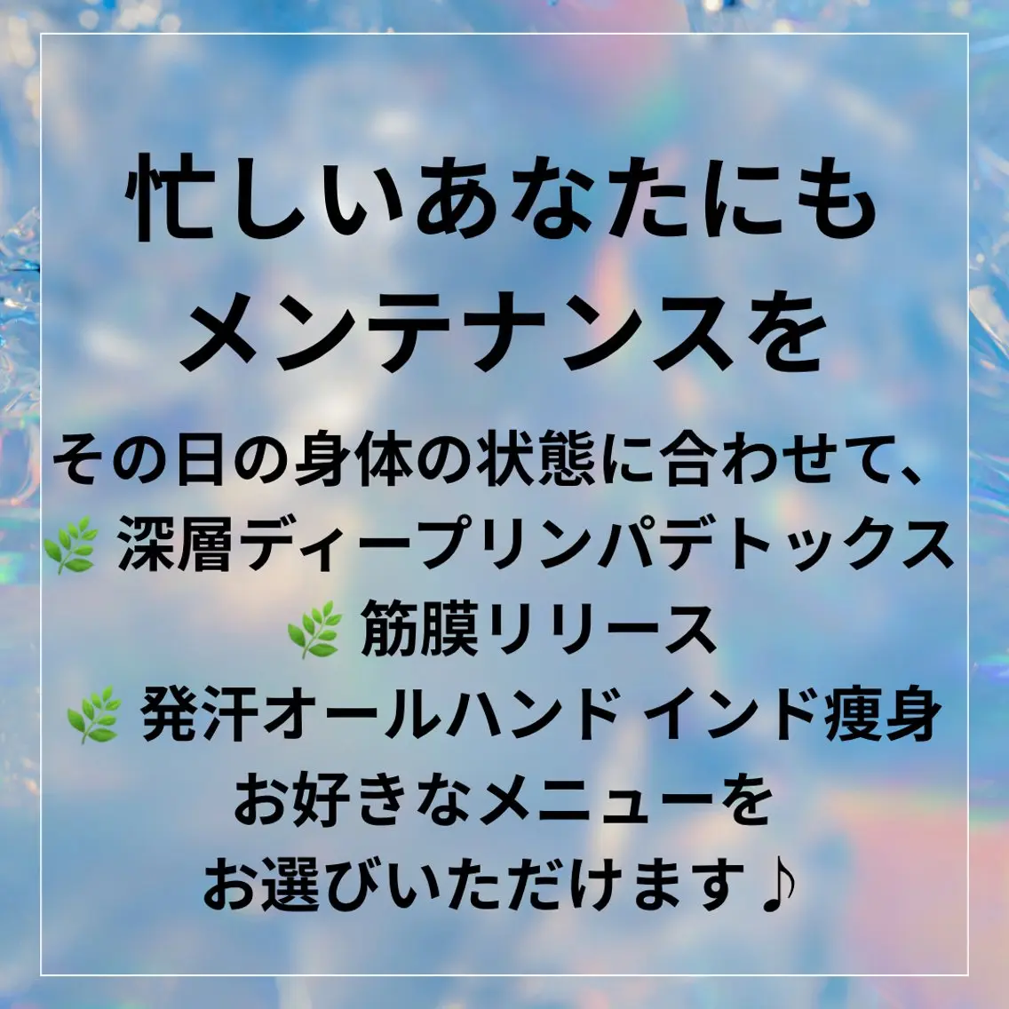 リラク REBORN TIAREのエステ・リラクイメージ