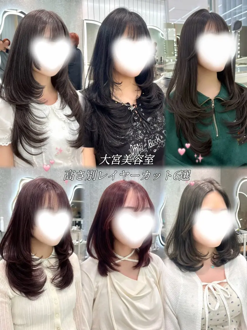 ロング カット ヘアカラー トリートメント 大宮🤍縮毛矯正 レイヤー🪽なるのヘアスタイル