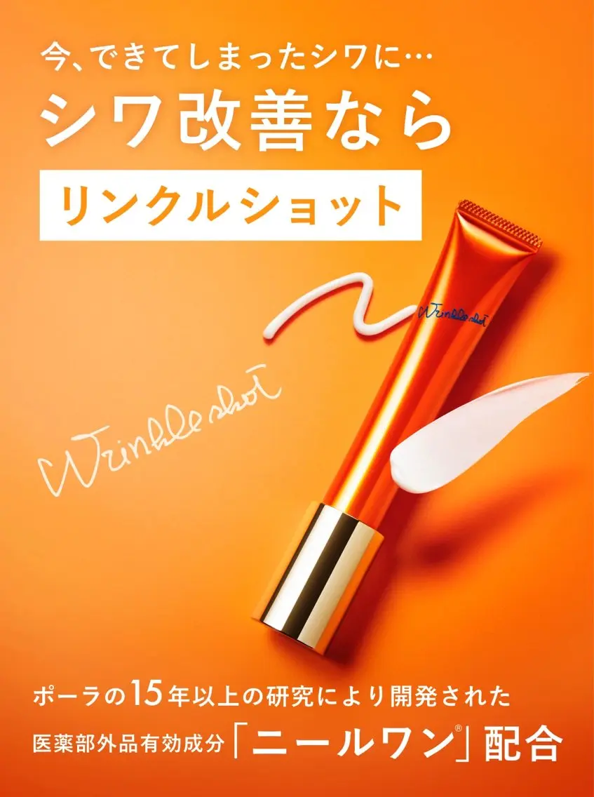 POLA クリスタル Lavie 原のエステ・リラクイメージ
