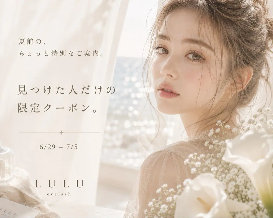 マツエク・マツパ マツパ ルル  アイラッシュ 旧アン アイラッシュのマツエク・マツパデザイン