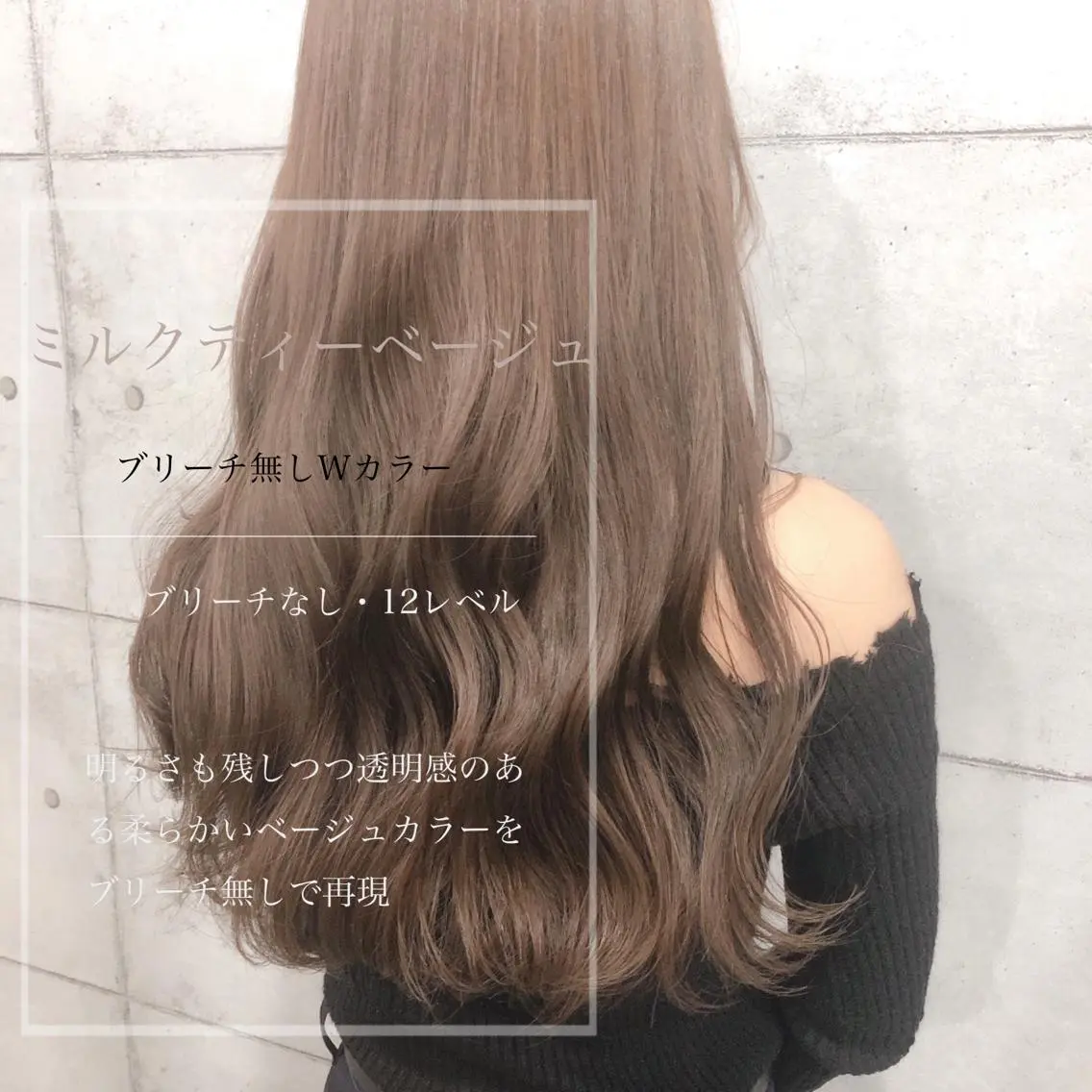 セミロング カラー ブリーチ ブリーチなしカラー 艶髪育成サロン 京橋　shinのヘアスタイル