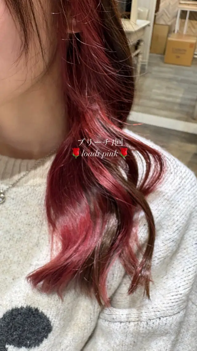 🍒インナーカラー🍒ブリーチ込➕オンカラー➕トリートメント(土日11，000円)の写真