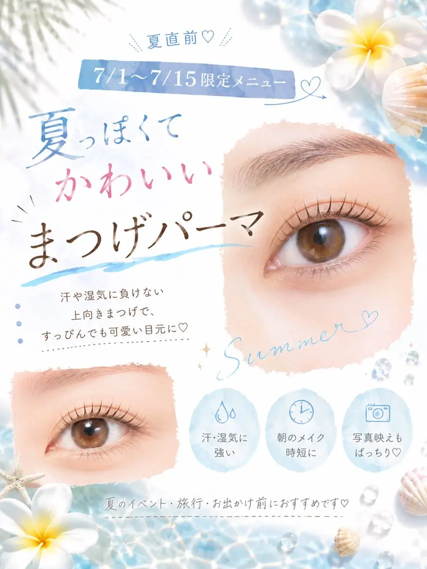 マツエク・マツパ まつげパーマ マツパ aya ..🫶のマツエク・マツパデザイン