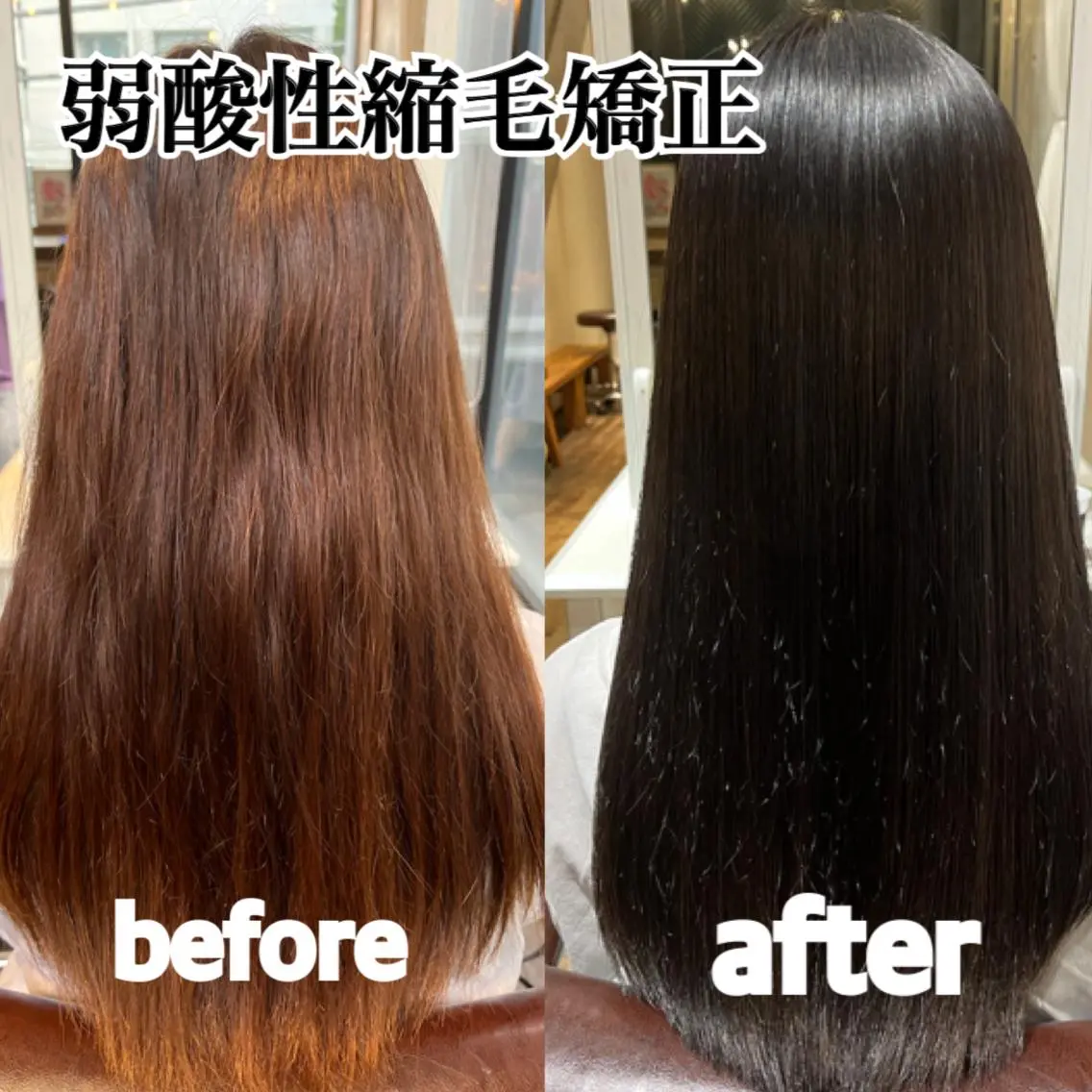 💖弱酸性縮毛矯正＋カット＋弱酸性カラー＋潤い集中トリートメント(超音波アイロン付き)💖の写真
