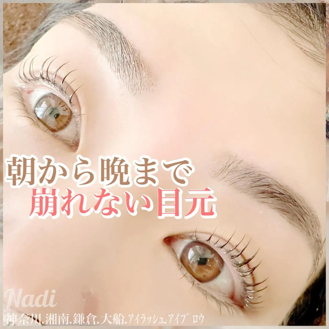 マツエク・マツパ アイブロウ ハーブピーリング /KAEDEのエステ・リラクイメージ