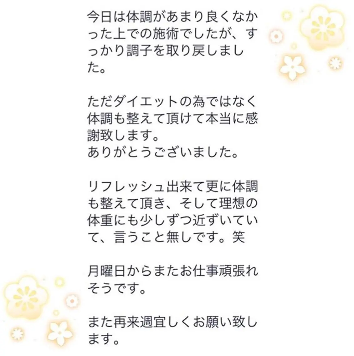 ダイエット・美肌ケア fleurのエステ・リラクイメージ