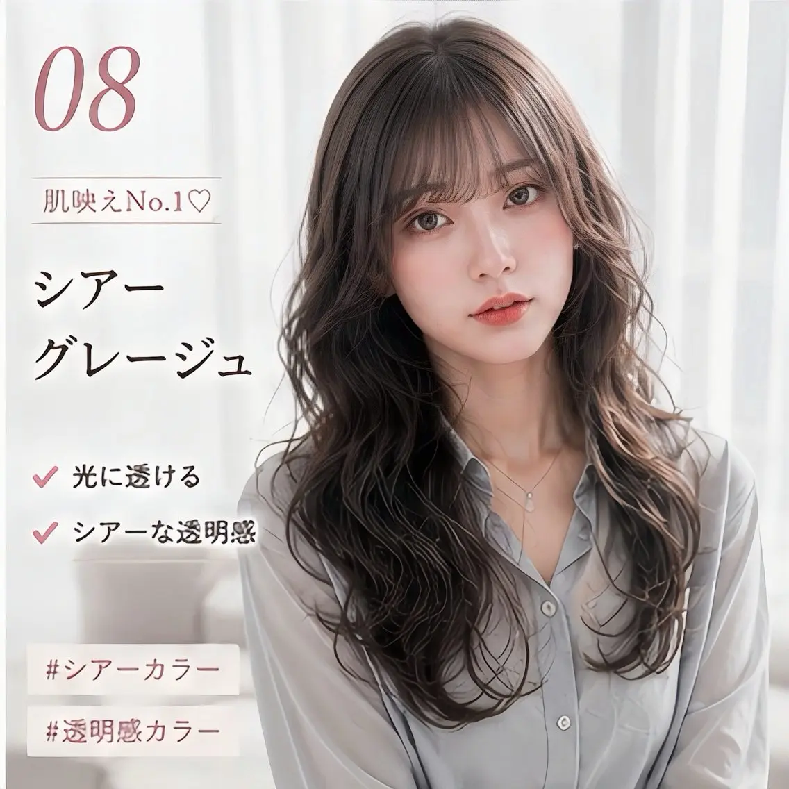 セミロング カラー 池袋/前髪/顔周り 🎀髪質改善おばかんのヘアスタイル