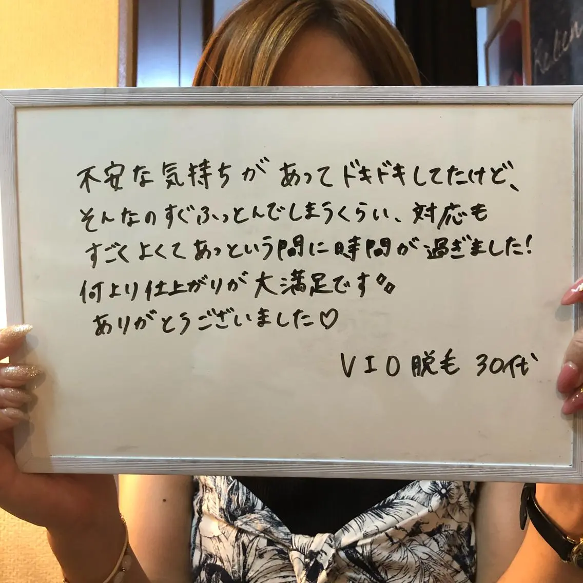 Re.lien 白子菜美のエステ・リラクイメージ