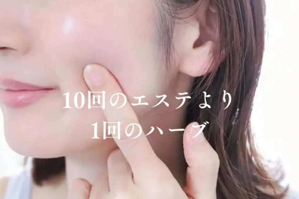 サロンド エルのエステ・リラクイメージ