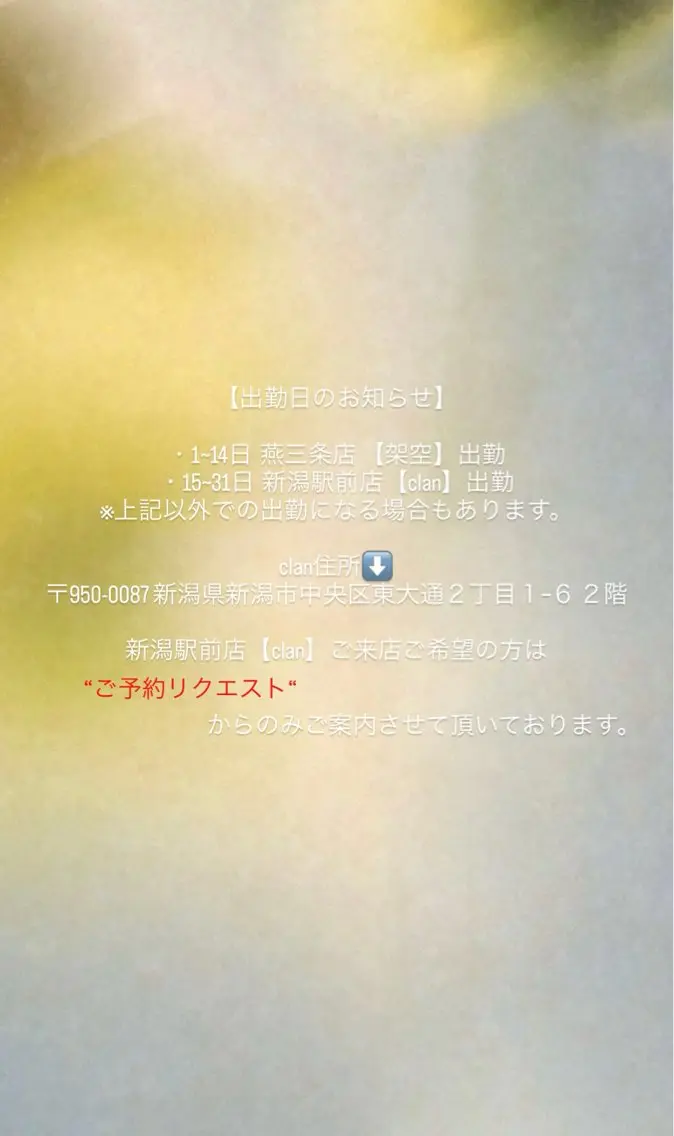 燕三条/新潟 NARUのマツエク・マツパデザイン