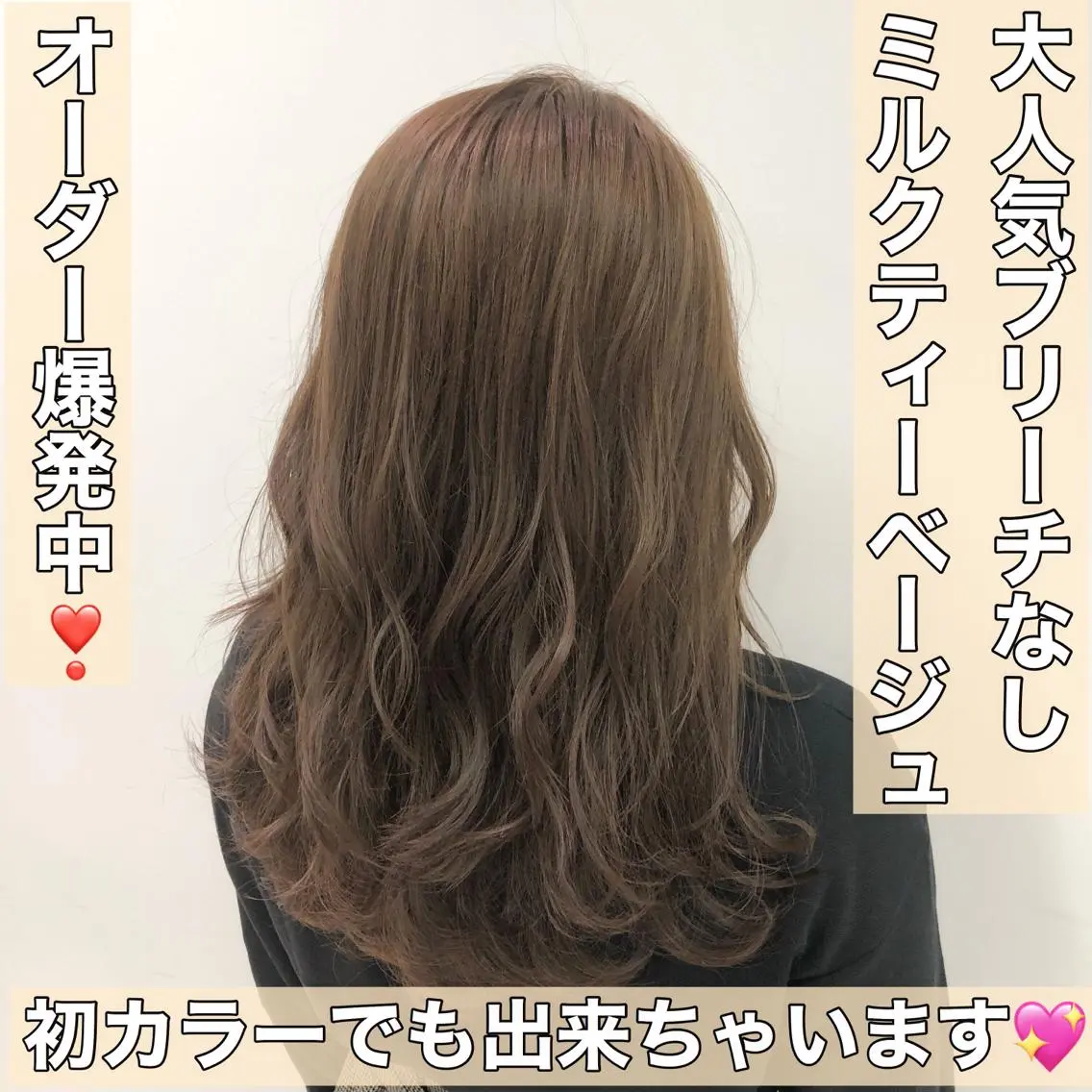 セミロング カラー 💖ブリーチなし透明 感💖ASAHIのヘアスタイル