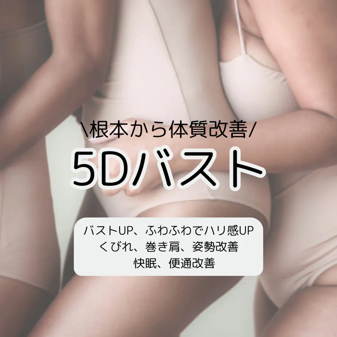 エステ 歌舞伎町深夜サロン to mëのエステ・リラクイメージ
