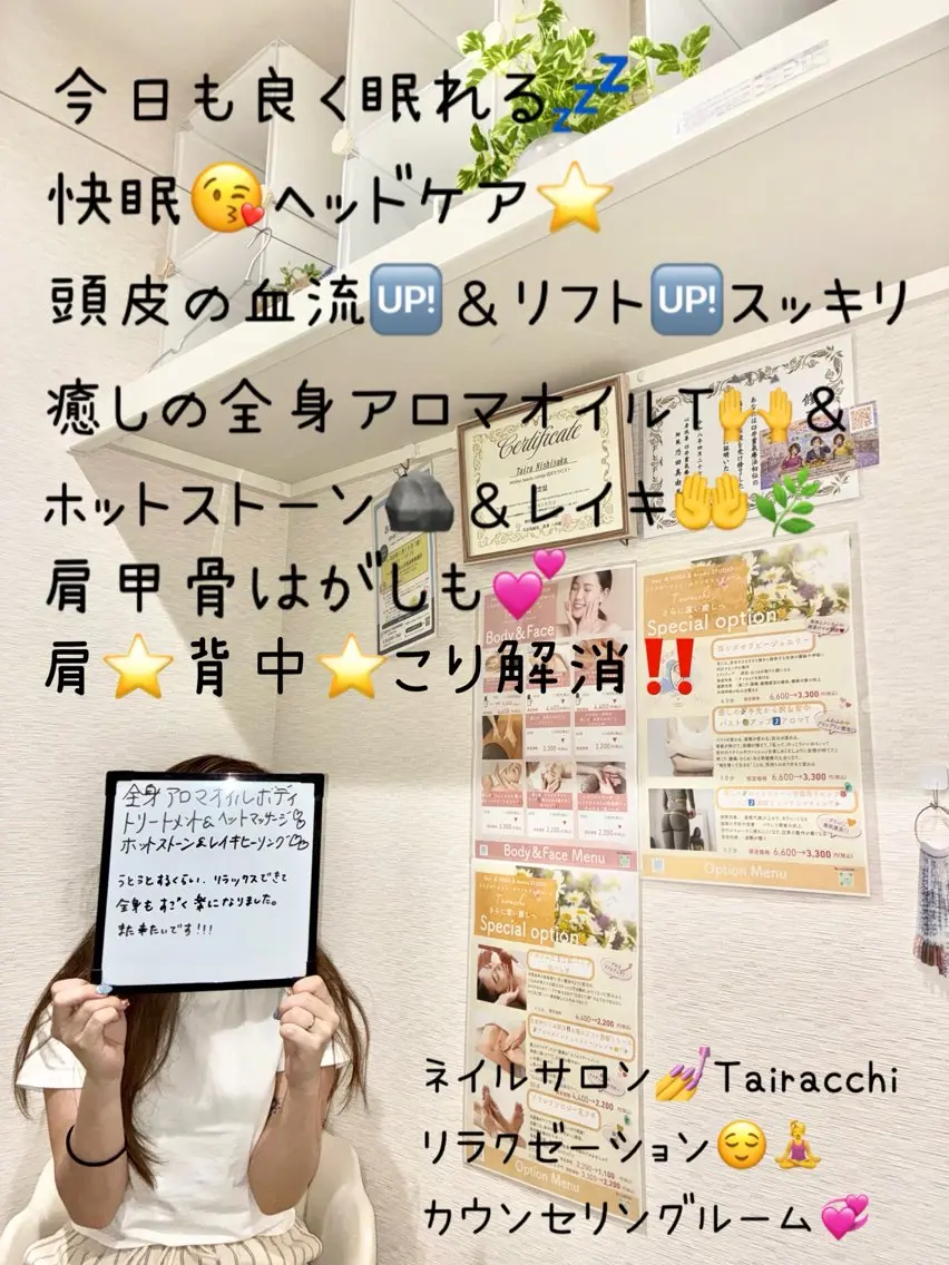 ネイル エステ リラク Tairacchi タイラッチのエステ・リラクイメージ