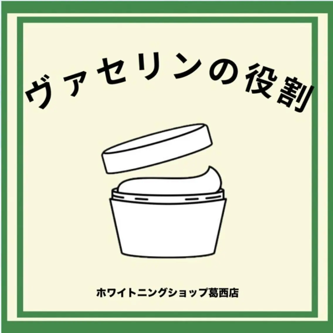 メンズ その他 ホワイトニング ショップ葛西店のその他イメージ