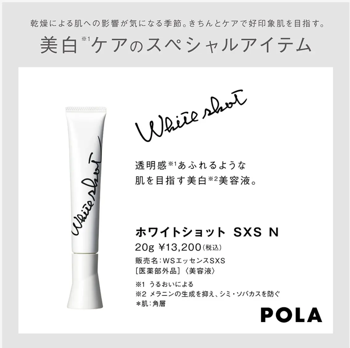 POLA福岡東店 木山 のエステ・リラクイメージ