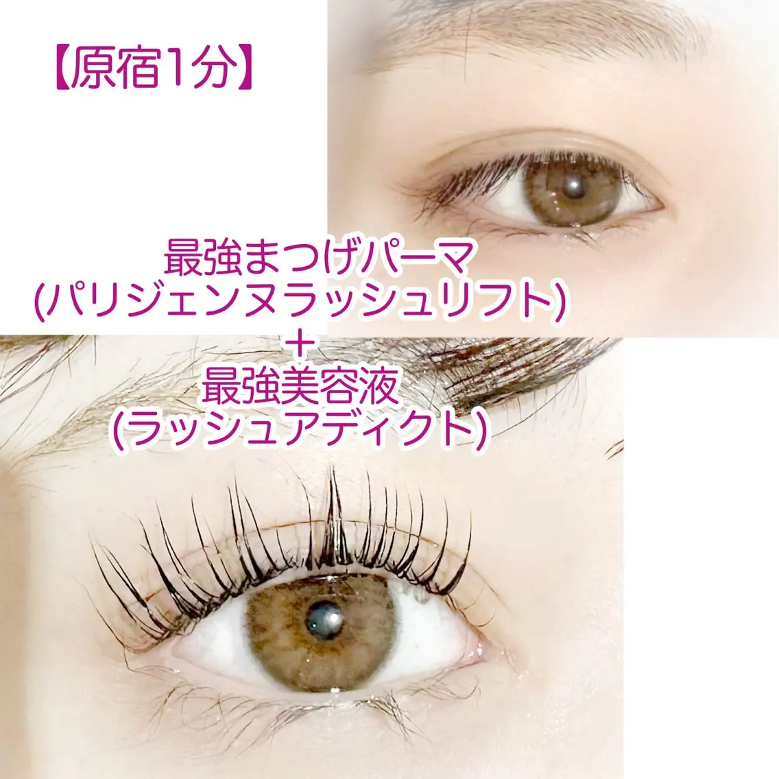 マツエク・マツパ eyelist minaのマツエク・マツパデザイン