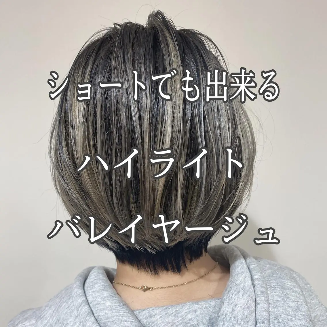 ショート カラー アッシュ アッシュグレー アッシュグレージュ バレイヤージュ ミストバング 髪質改善カラー韓国風 レイヤーtudaのヘアスタイル