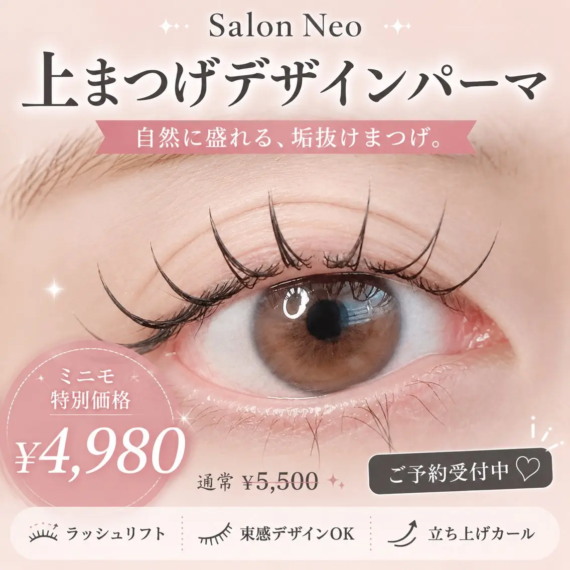 マツエク・マツパ マツパ Salon🫧‪ Neo🌙のマツエク・マツパデザイン