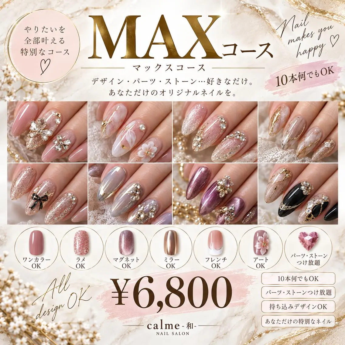 ネイル ハンドネイル calme-和- 18のネイルデザイン