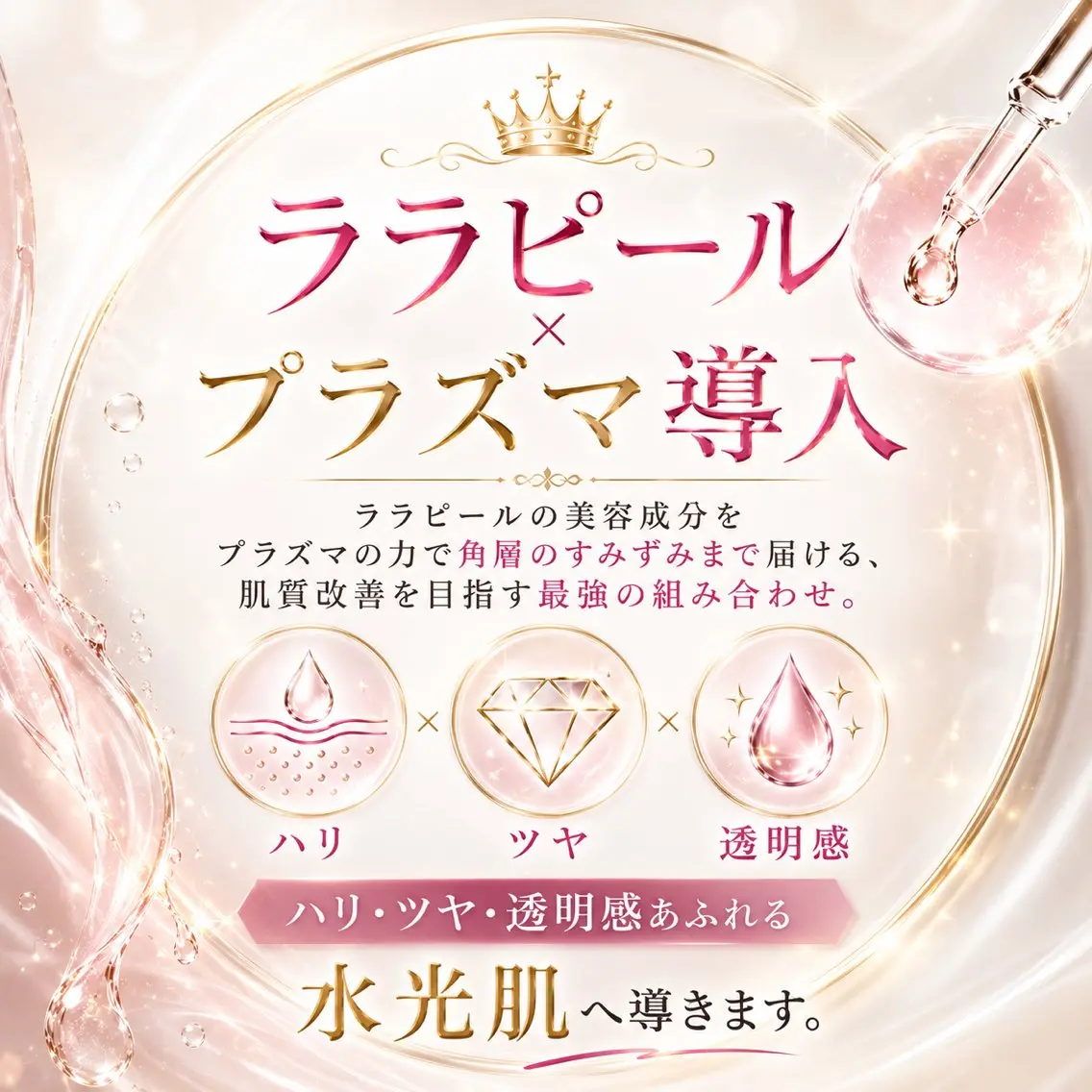 肌育・肌質改善サロン 🫧ニナル🫧のエステ・リラクイメージ