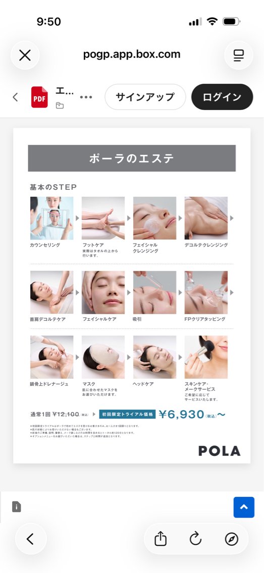 柳辺 奈緒のエステ・リラクイメージ