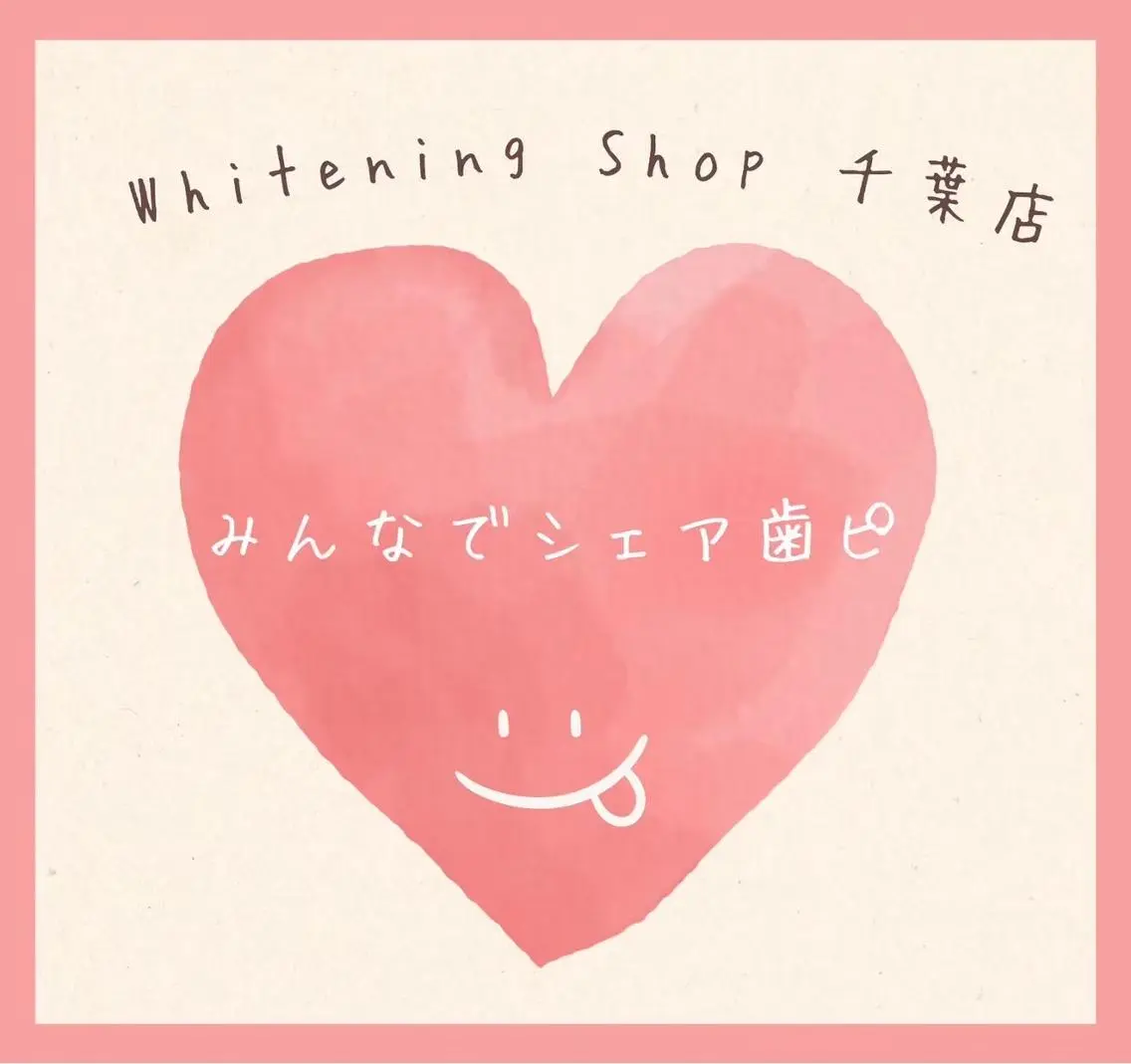 メンズ その他 ホワイトニング ショップ千葉店のその他イメージ