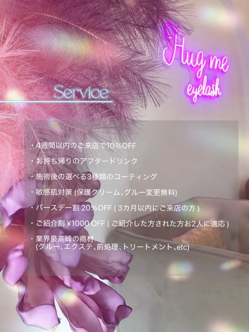 マツエク・マツパ Hug me eyelashのマツエク・マツパデザイン
