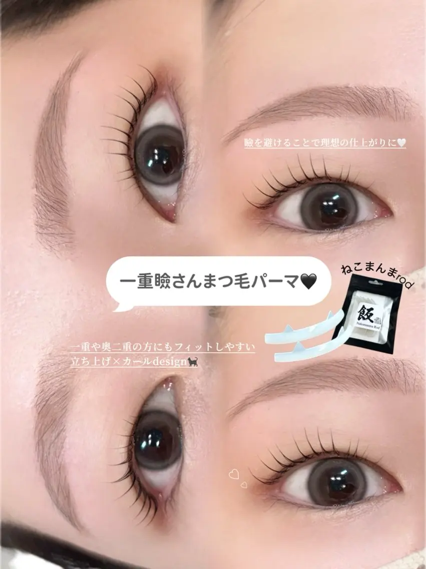 マツエク・マツパ 一重×まつ毛パーマ マツパ 束感まつ毛💞美眉✩ 𝒌🎀のマツエク・マツパデザイン