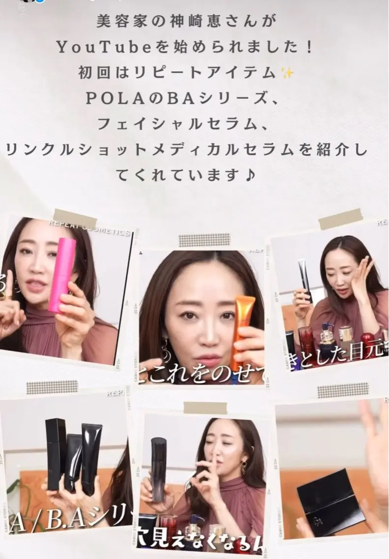 POLA松原店 岡本のエステ・リラクイメージ