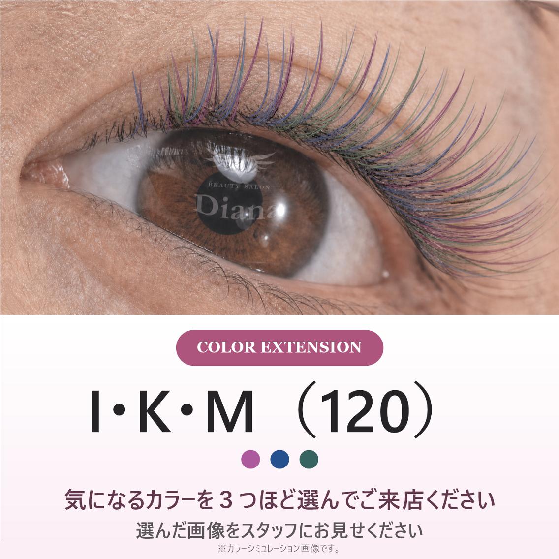 マツエク・マツパ ディアナ ひたちなか高場店仲田のマツエク・マツパデザイン